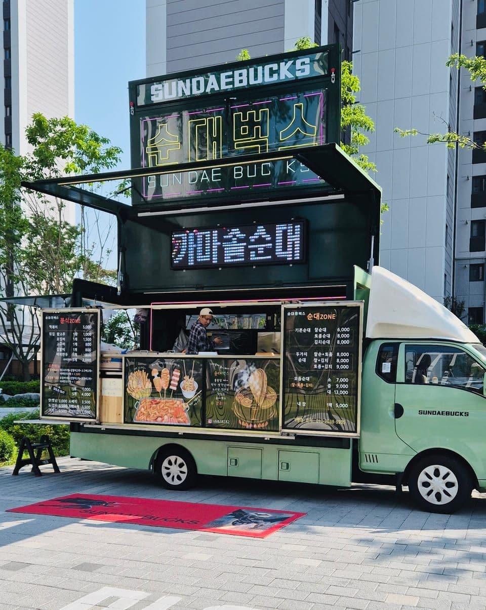푸드트럭